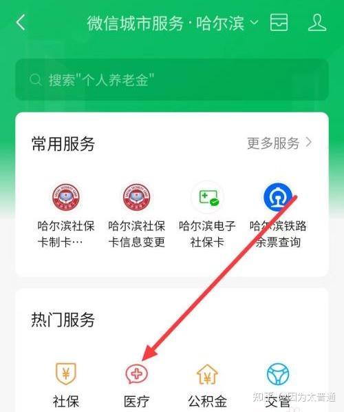 中医线上问诊攻略:轻松掌握在线问诊技巧! - 知乎