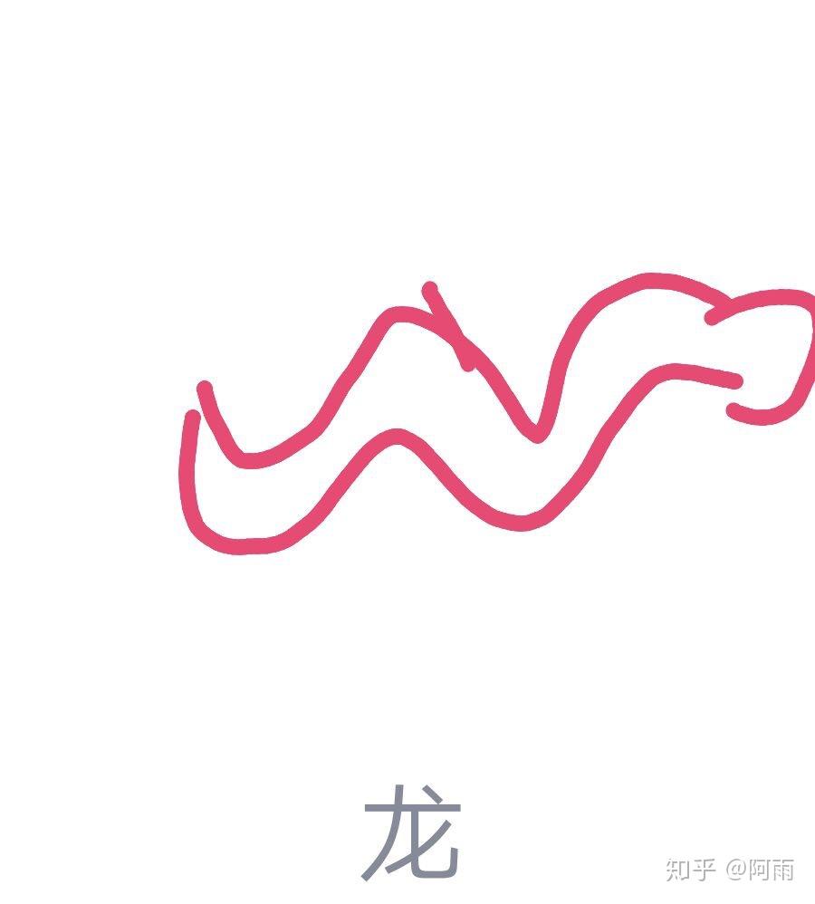 qq画图红包龙怎么画
