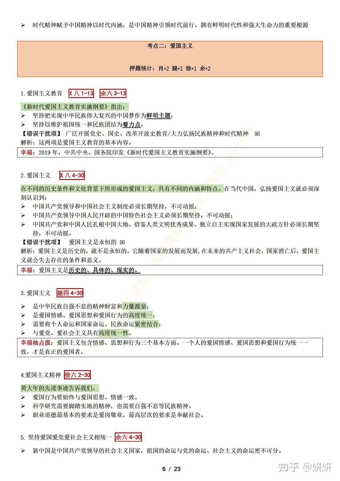 2022考研政治时事热点(2021年考研政治时政热点汇总)