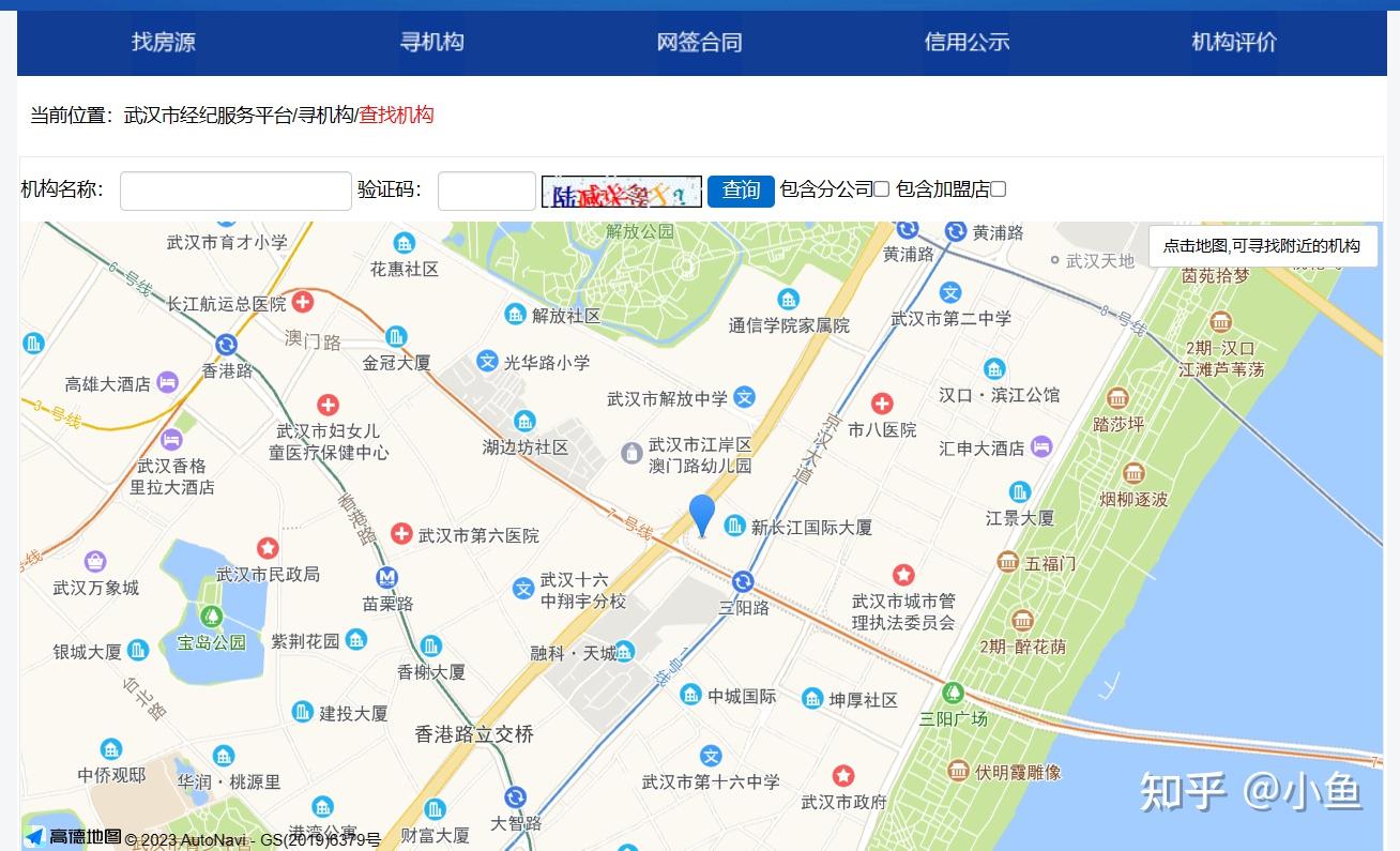 武汉买房怎么查备案价,怎么查经纪人,我来告诉你 - 知乎
