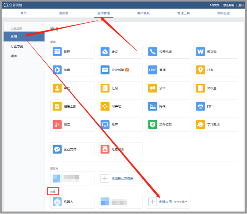 怎么解除微信授权的第三方应用 怎么解除微信授权的第三方应用