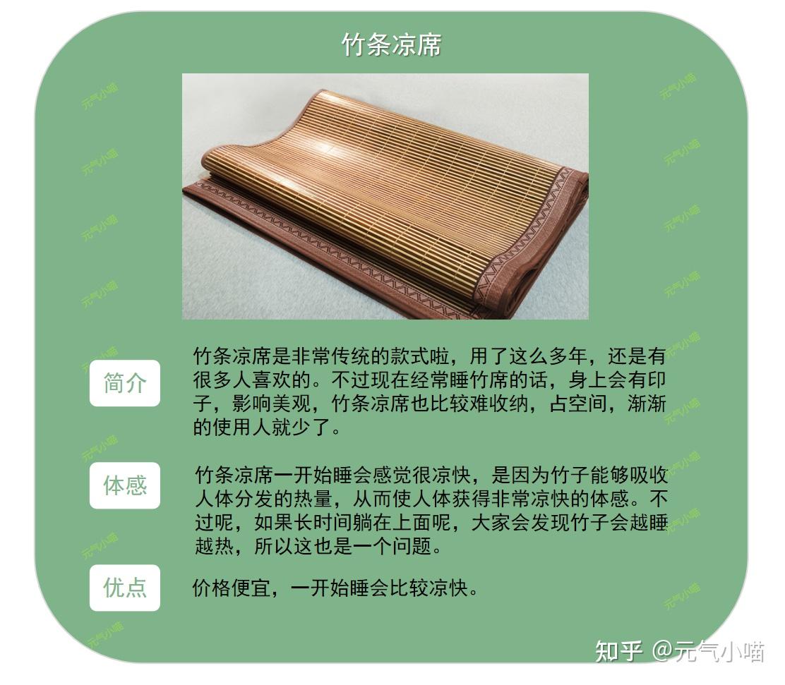 常用冰丝凉席.乳胶凉席.传统竹凉席推荐指南(更新到9月)