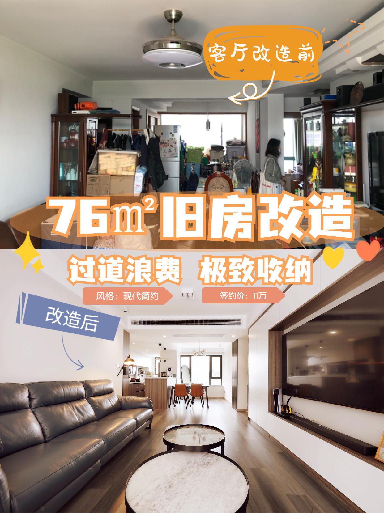 上海普陀区装修公司哪家好哪家靠谱？普陀76平旧房改造完工 - 知乎