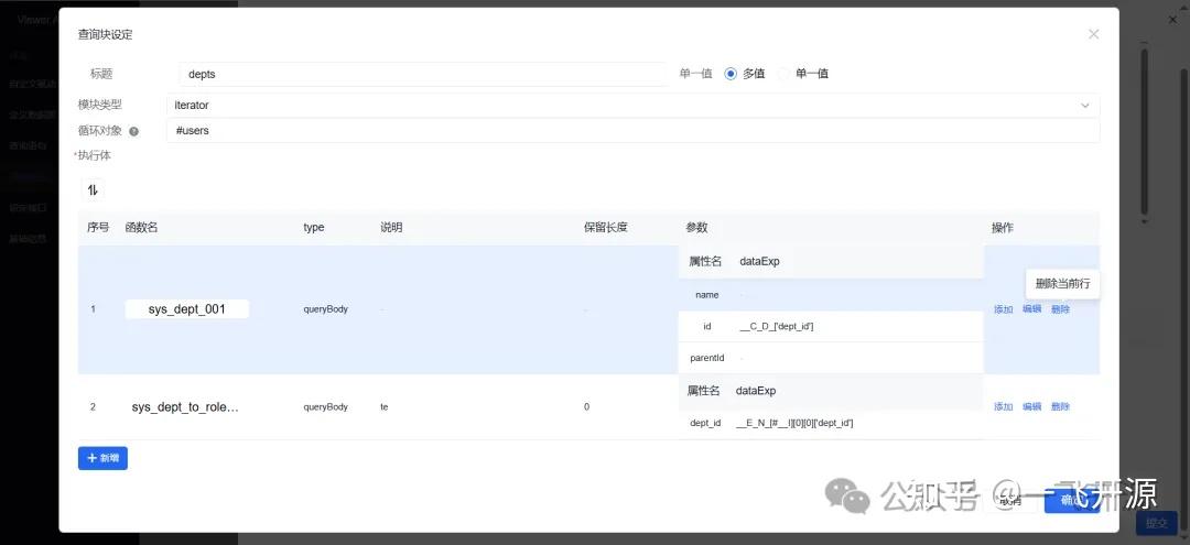 [开源]一款 API 敏捷开发平台，突破传统编码范式，提供从 SQL 到 API 的一站式数据服务能力 - 知乎
