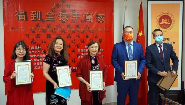 志愿者荣誉证书俄罗斯孔子文化促进会会长姜彦彬,莫斯科华侨华人联合