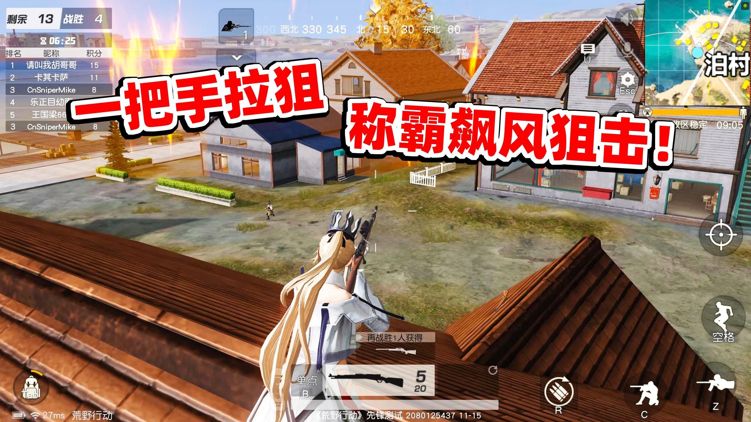 狙击手麦克:当聪明人玩突变团竞,直接一刀一个,2v11很轻松!