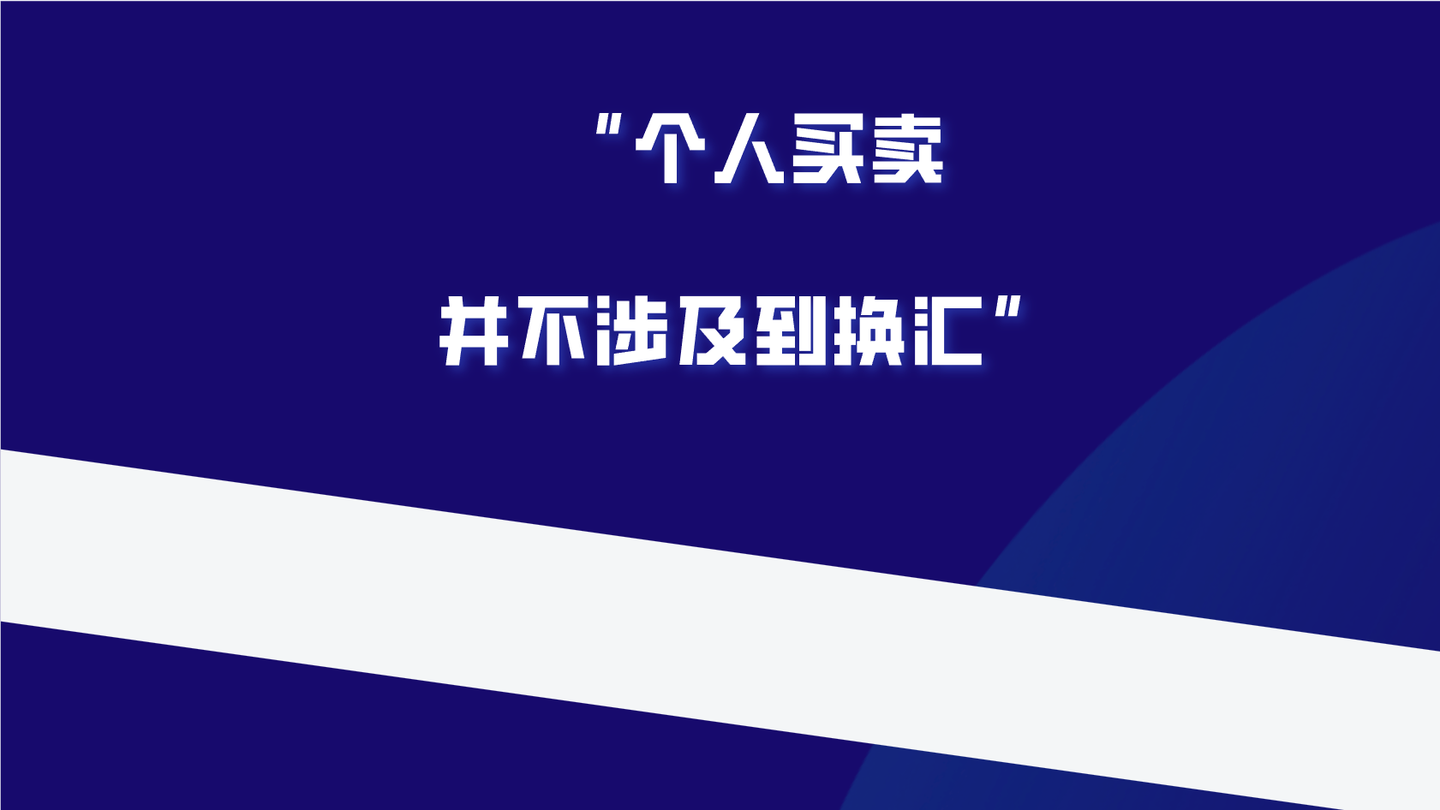 USDT各平台、场内外、安全资金价格体系和各术语是怎么回事？ - 知乎