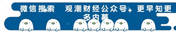 涉及4大资本系,11险企,百余家重大违法违规股东遭点名