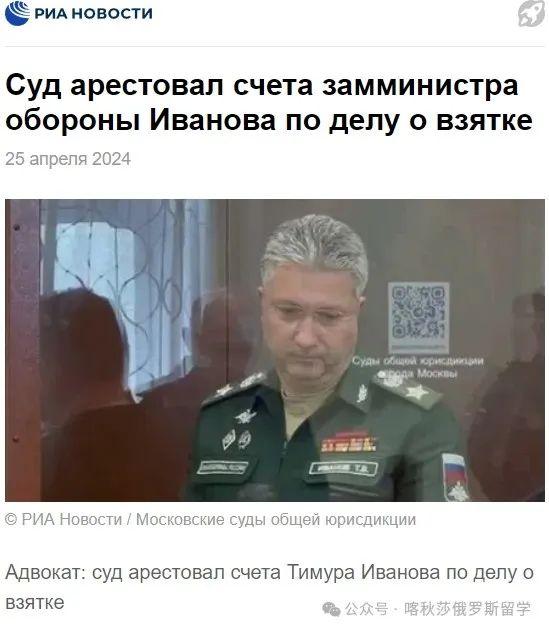 重磅!俄罗斯国防部副部长因涉嫌受贿被捕,截止目前超(