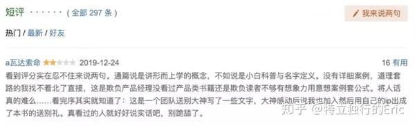 《俞军产品方法论》:一个产品学派的诞生 - 知乎