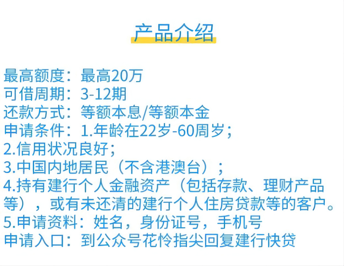 建设银行经营快贷需要多少流水 zhuanlan.zhihu.com