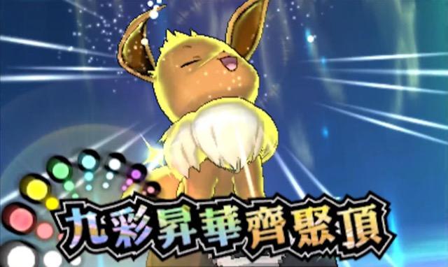 官方中文精灵宝可梦月亮开箱