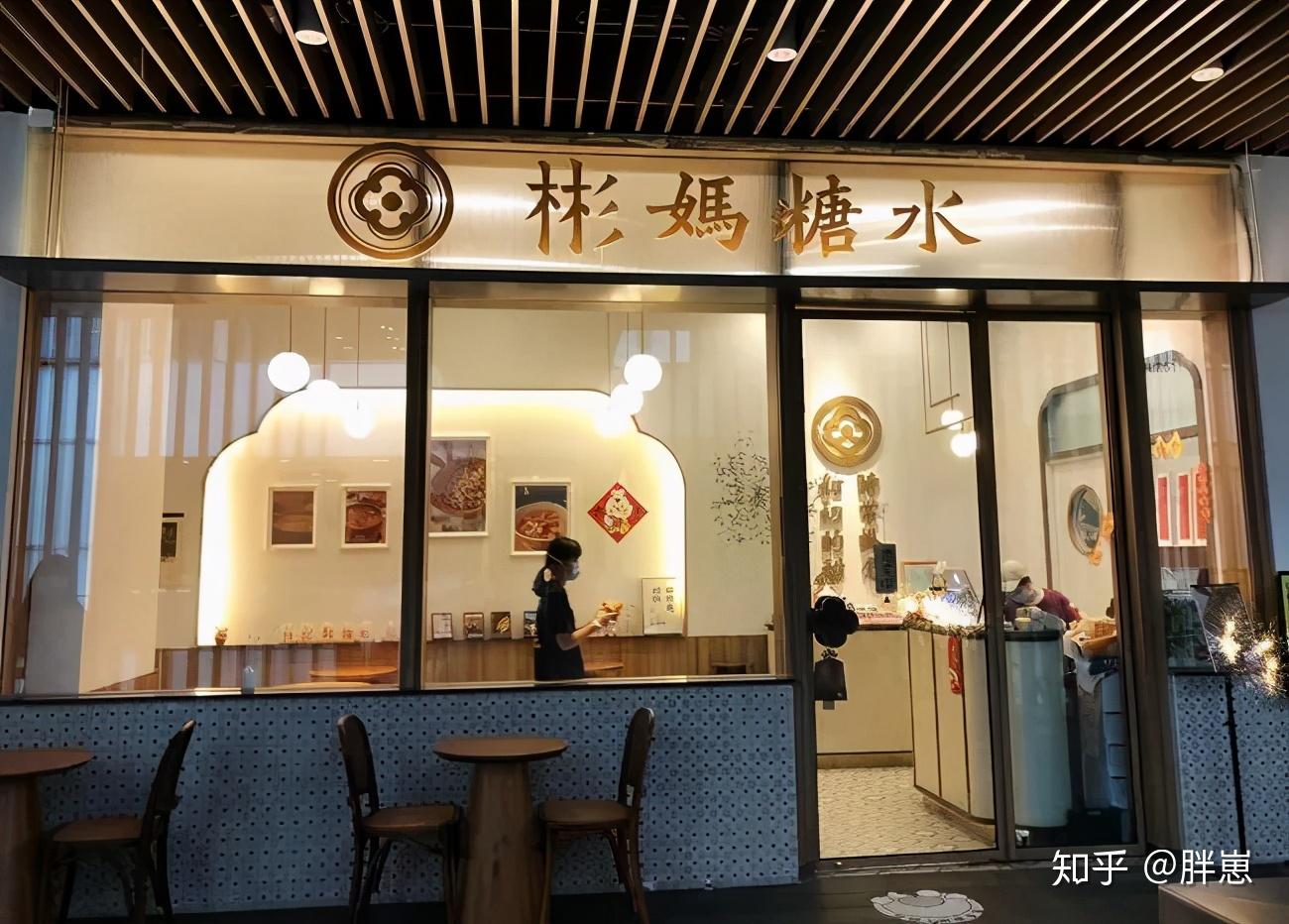 网红糖水店装修效果图图片