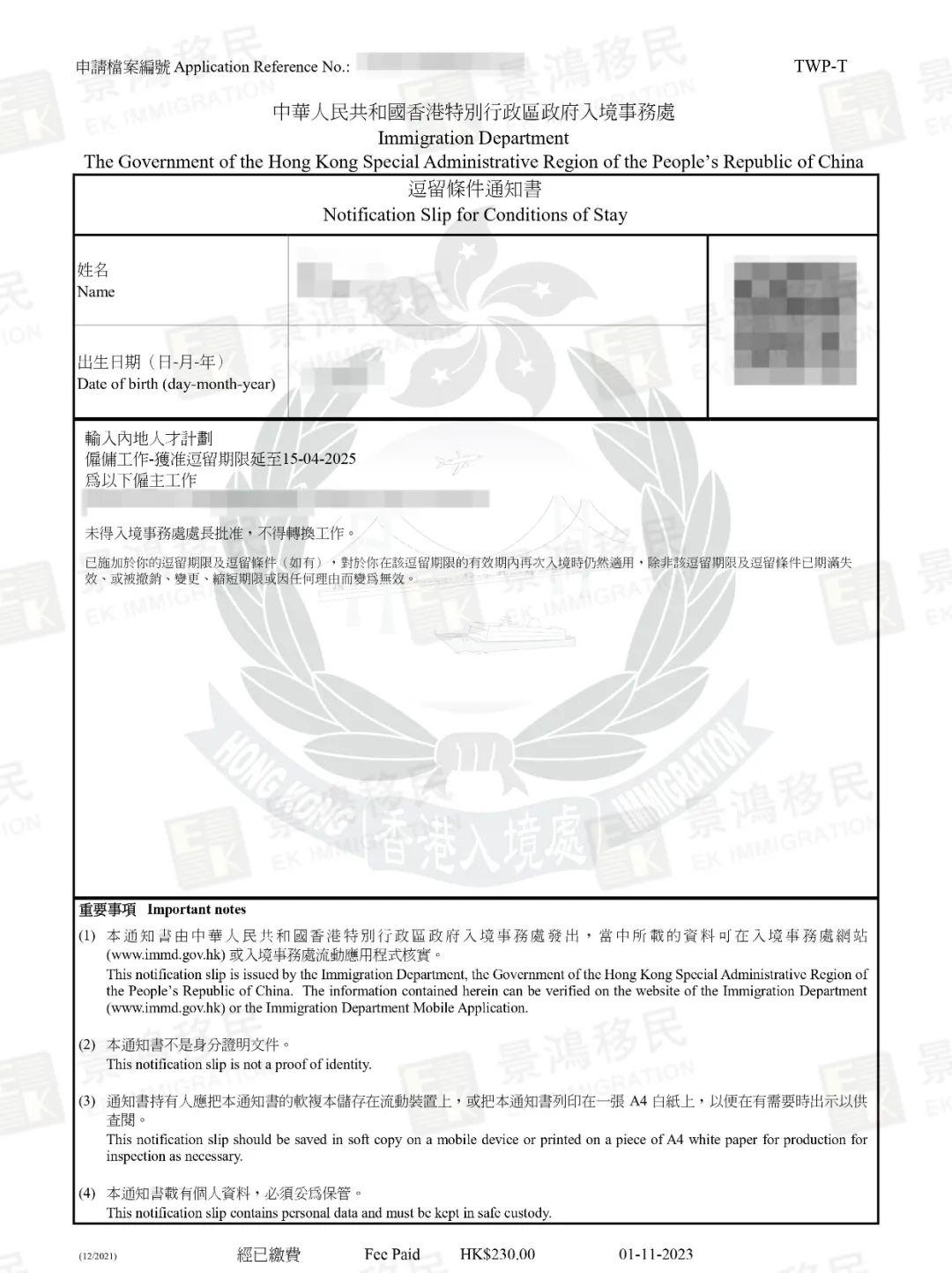 内地工作忙在香港居住时间少香港公司未如期上轨道他的香港身份岌岌可