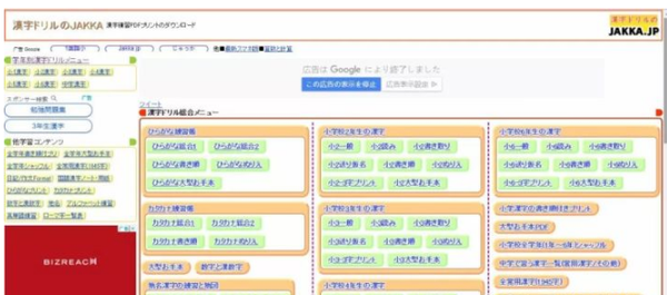 推荐个一级棒的日语学习网站 附链接 知乎