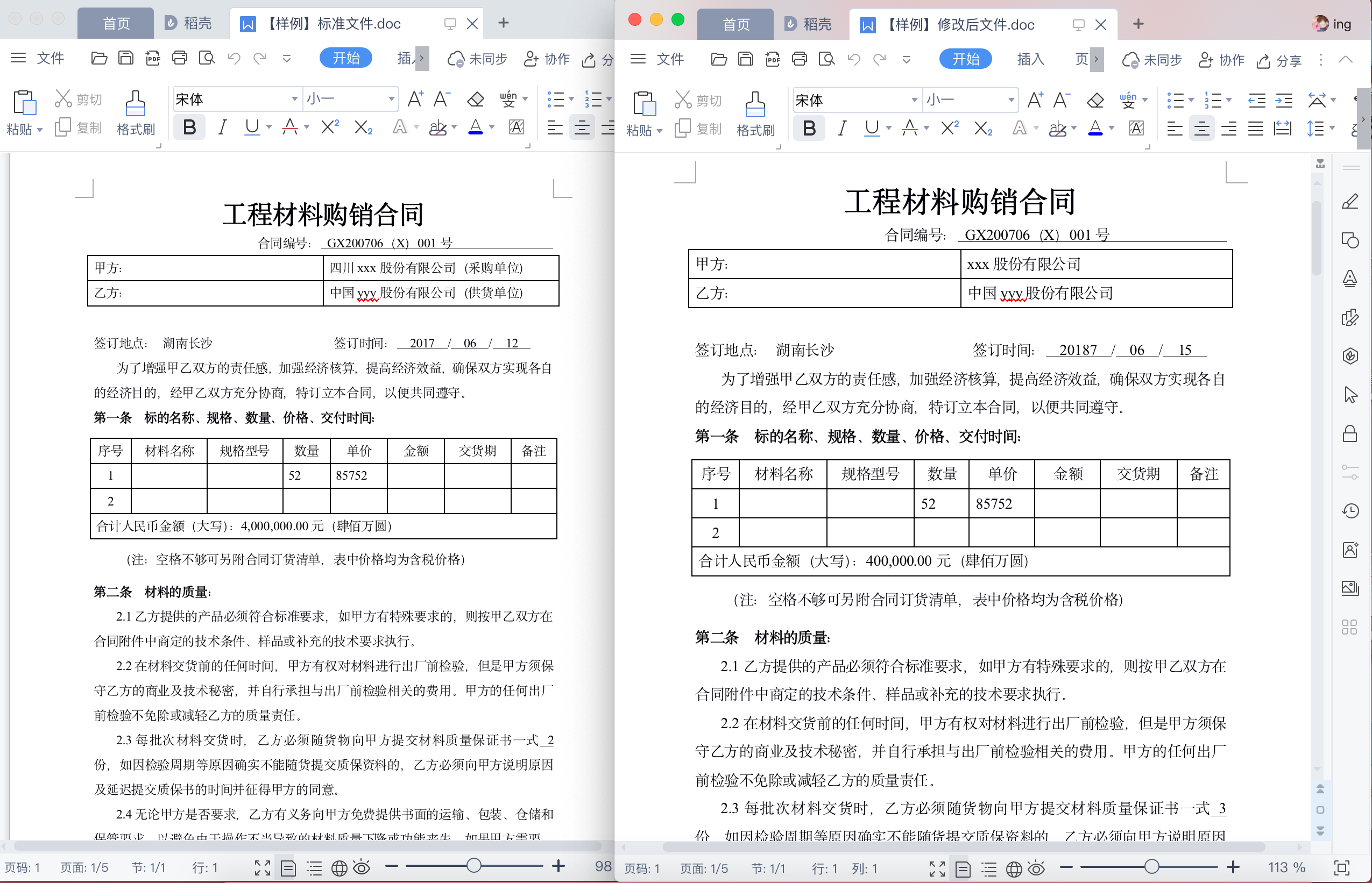 文字密集工作岗位的福音！文本审核一文看懂 - 知乎