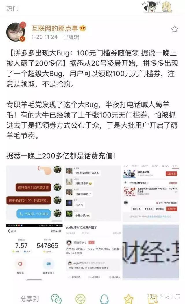 疯狂“薅羊毛”致店家关门?你薅的羊毛,不过是商家的套路! - 知乎