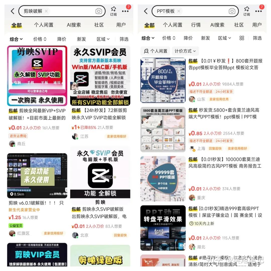闲鱼这3类虚拟产品,靠AI就能闷声赚钱,月入5000+! - 知乎