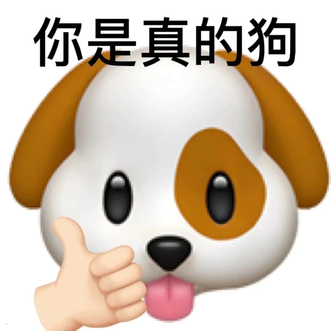 150张沙雕表情包 - 知乎