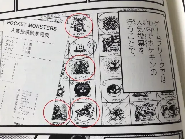 这些早年被废弃的宝可梦设计案现在成了玩家们的创作素材