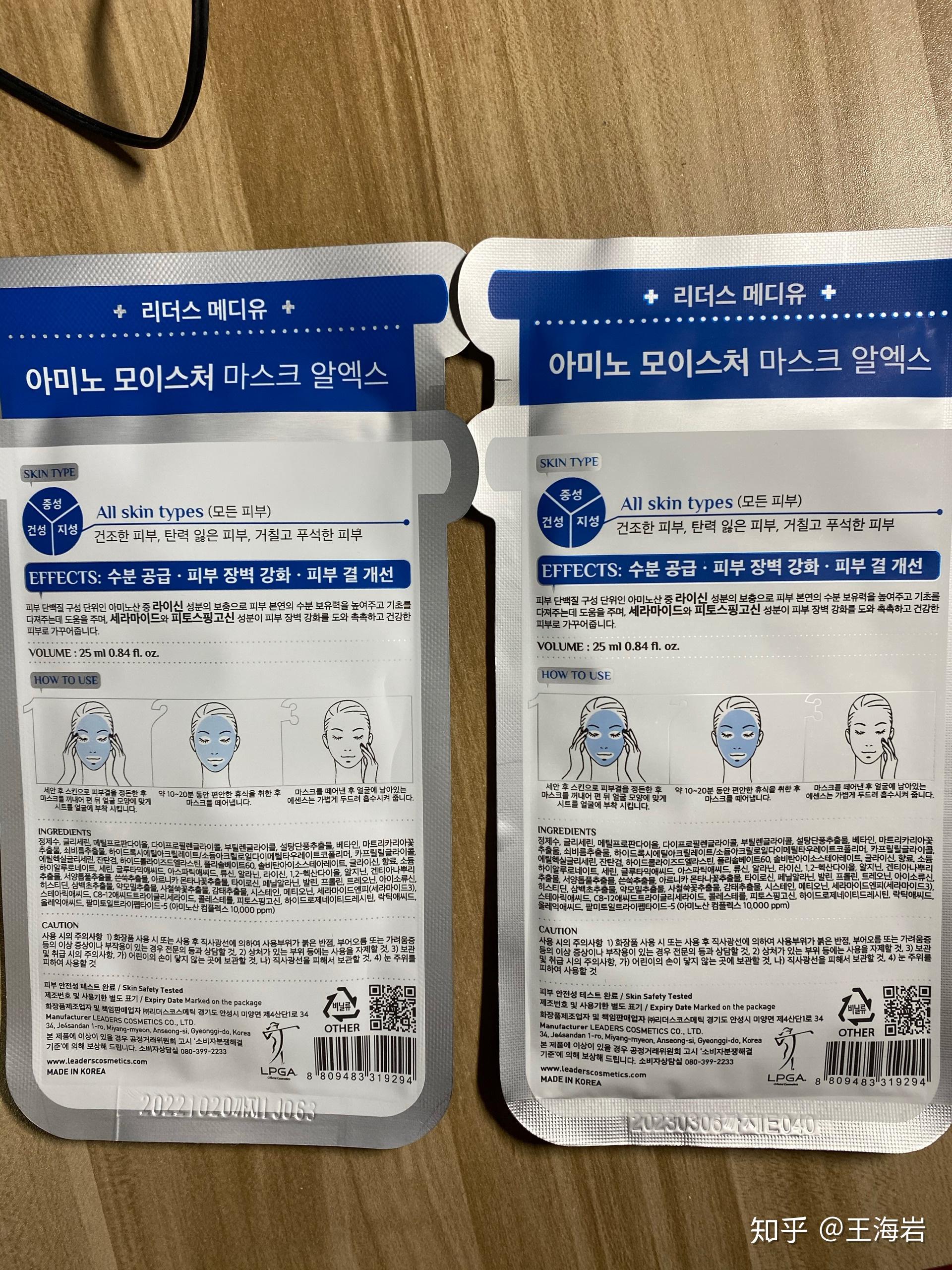 网易考拉壹尚专卖店丽得姿面膜假货化妆品辨别真假