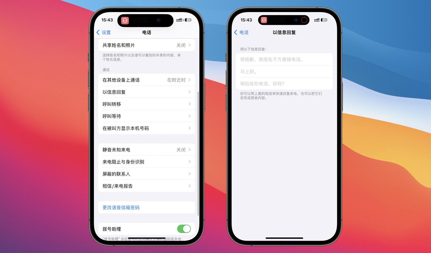 2024年超全的iPhone使用技巧（超200条） - 知乎