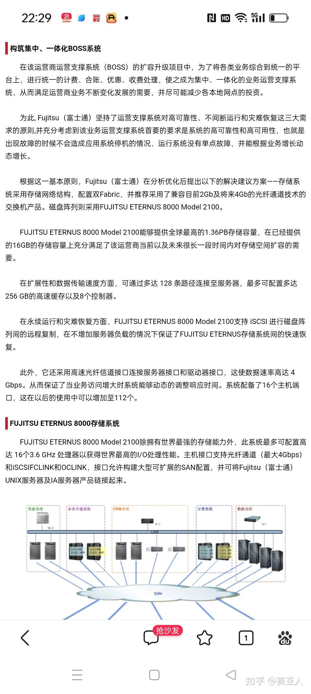 关于国内认为的日本科技和工业水平2