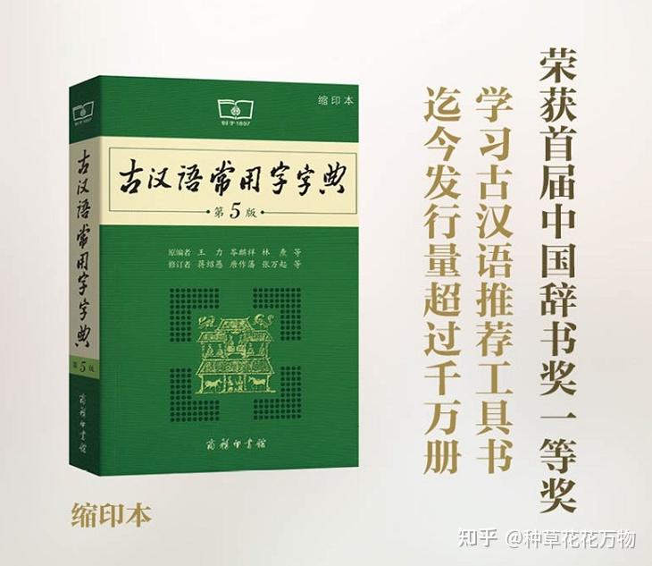 2024年字典词典推荐,推荐几本适合小学生使用的字典词典工具书! - 知乎
