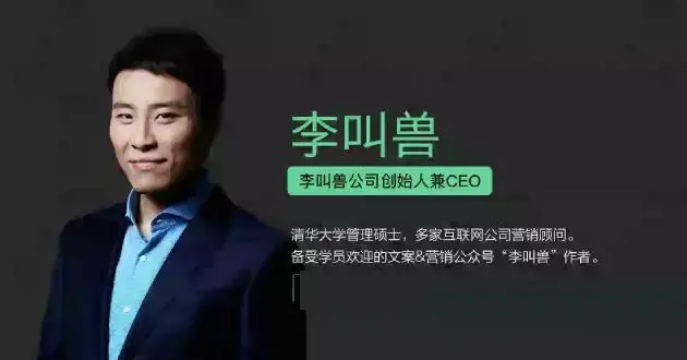 李叫兽传:他打架,失业,却成为百度最年轻的副总裁 知乎