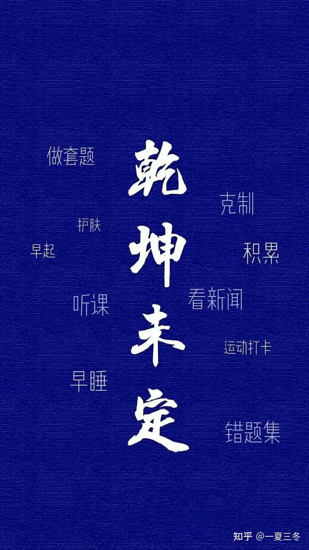 壁纸|积极自律壁纸