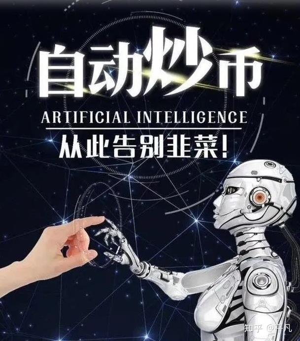 合约量化炒币机器人哪个好