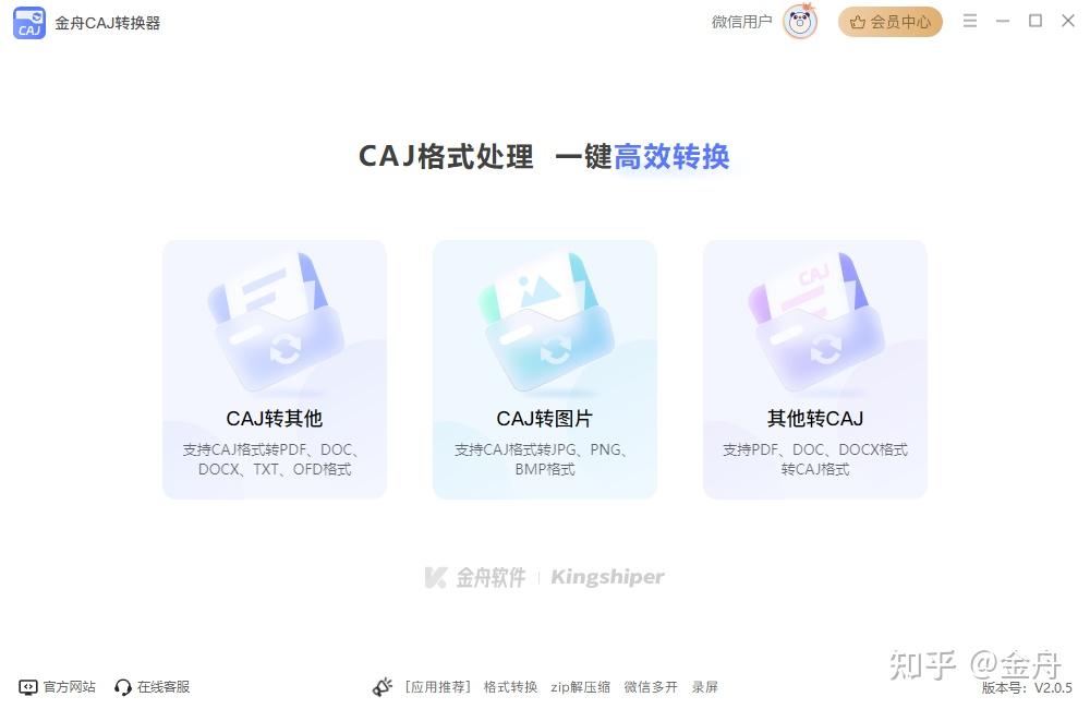 caj阅读器电脑版哪个好用?电脑打开caj文件的5个方法！ - 知乎