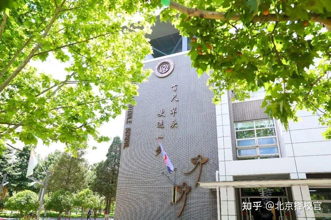 北京101中学国际部介绍