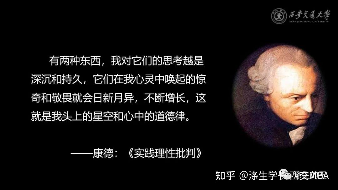 用实证来解释康德的哲学,抬头仰望星空,不由自主的挺拔身体,舒张神经
