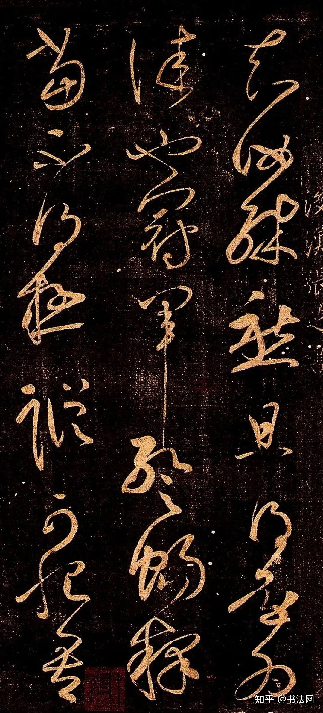 让张芝“自愧不如”的书法家,笔笔神采四射,不愧是“一国之相” - 知乎