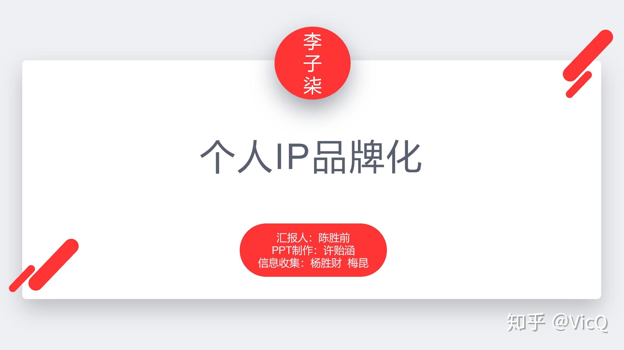 啥是个人ip品牌 v2-4397e330ca0982398cfbf6856c823282_r.jpg