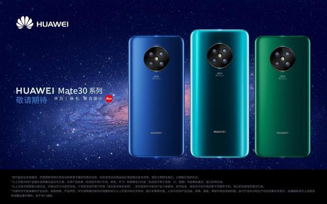 Kết quả hình ảnh cho 华为Mate30
