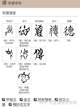 中哲学习工具分享第三期:汉典 - 知乎