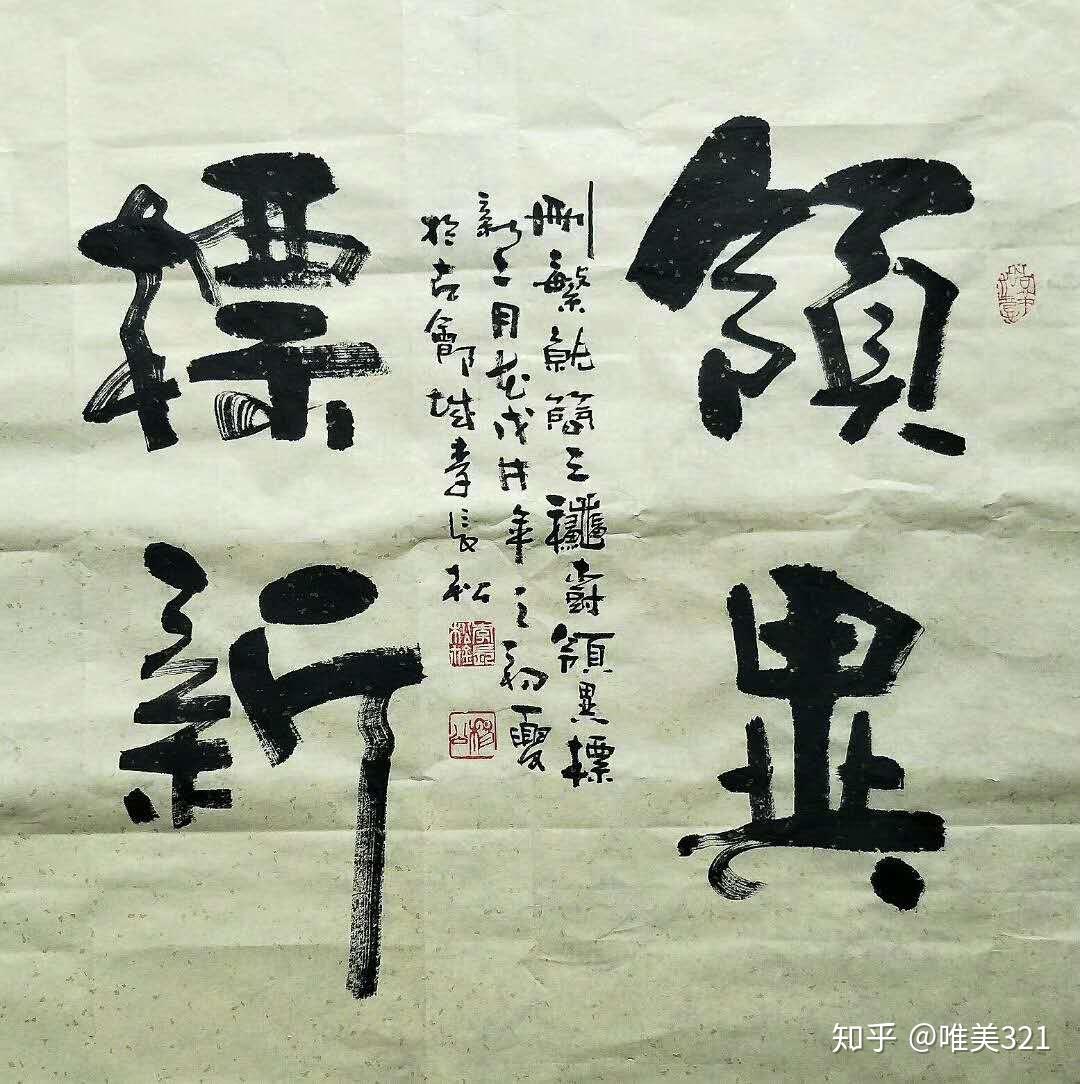 对书法的认识和感悟 - 知乎