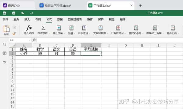 Excel添加可以勾选的正方形格子复选框 百度经验