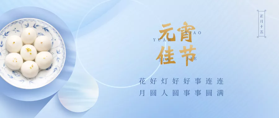 湯圓,也是甜的--致湯圓世間再苦1.保藏文案圈