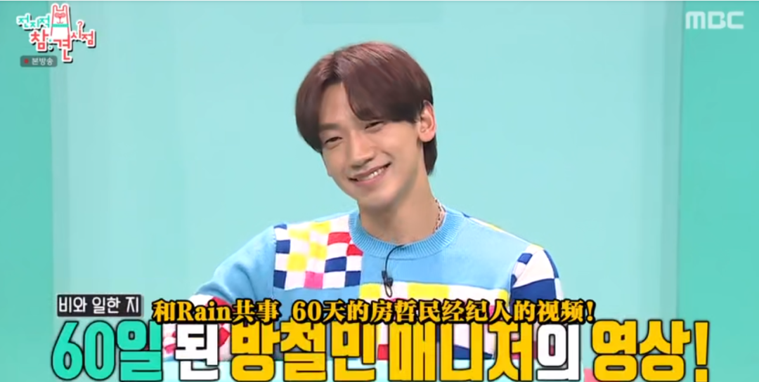 最近,rain参加了一档观察型综艺节目《全知干预视角》,才首次公开了