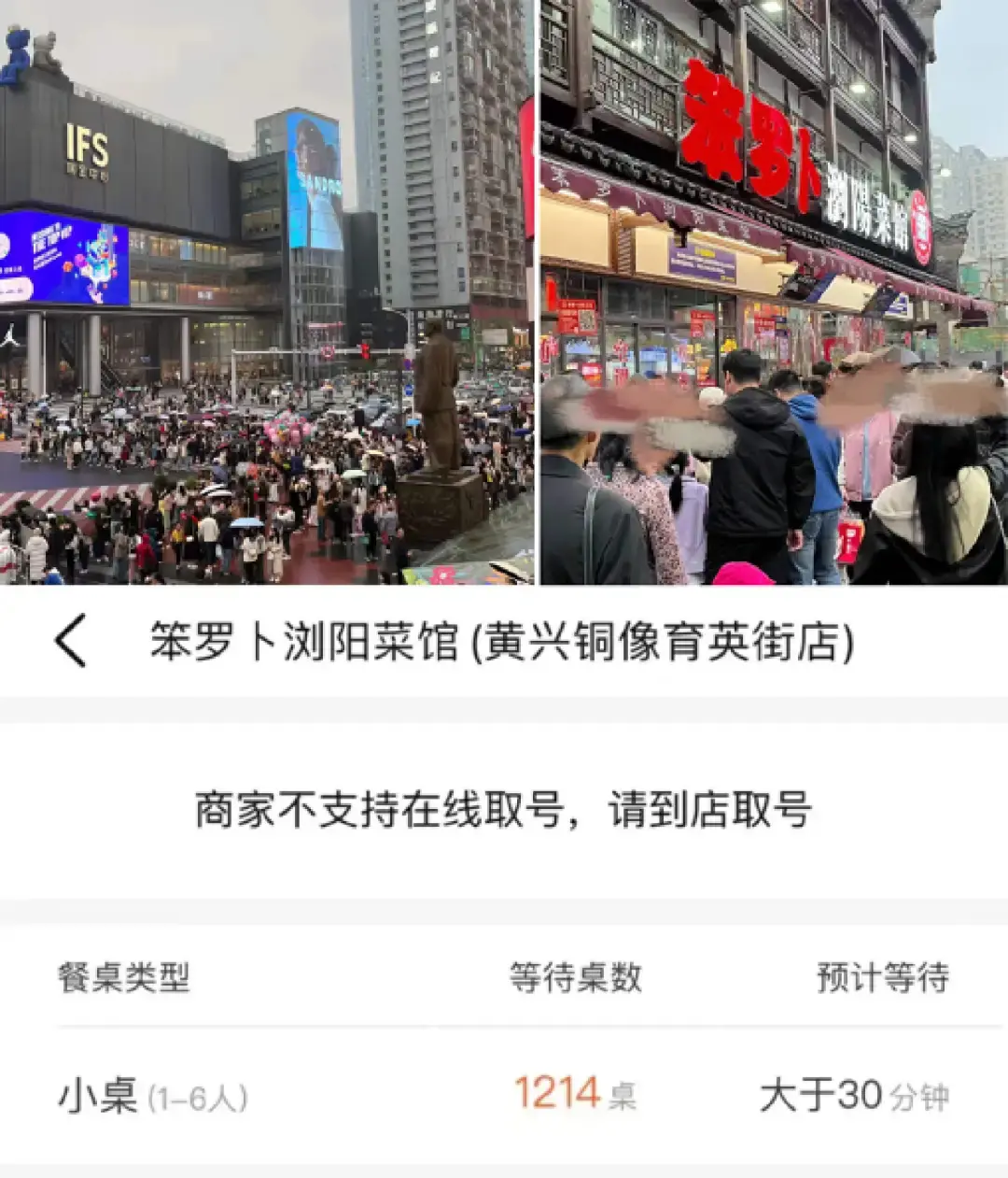 哪哪都有1亿人小龙虾排队1400号淄博烧烤1天8万串