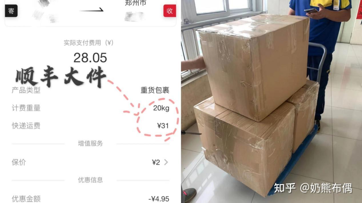 大件行李怎么寄最便宜？低至五元的寄快递方法！（5元寄全国！）