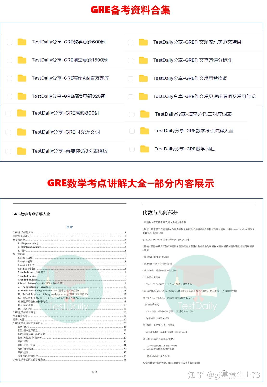 Gre Documents gre官方指南第三版pdf-GRE考试官方指南PDF版下载 - 知乎