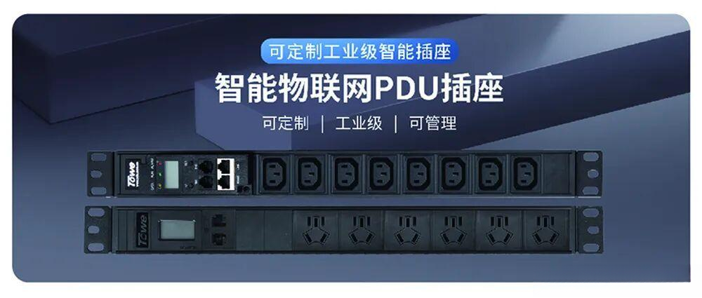 智能PDU在数据中心场景中的应用与解决方案 - 知乎