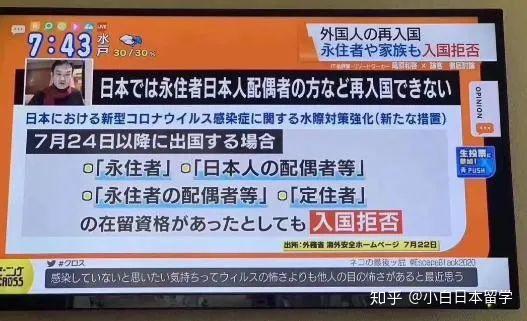 出境的外國人拒絕再次入境日本對中國人影響大嗎