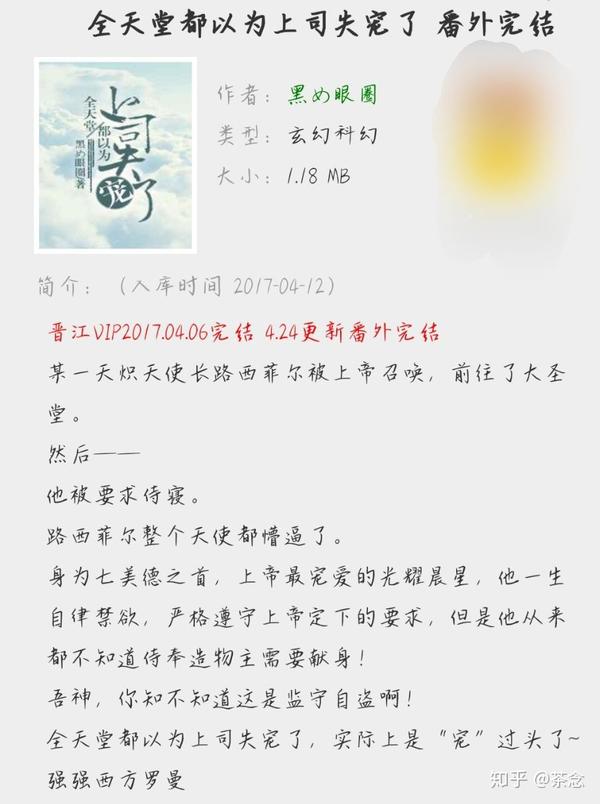 甜甜的bl小说 ﾟoﾟ 知乎
