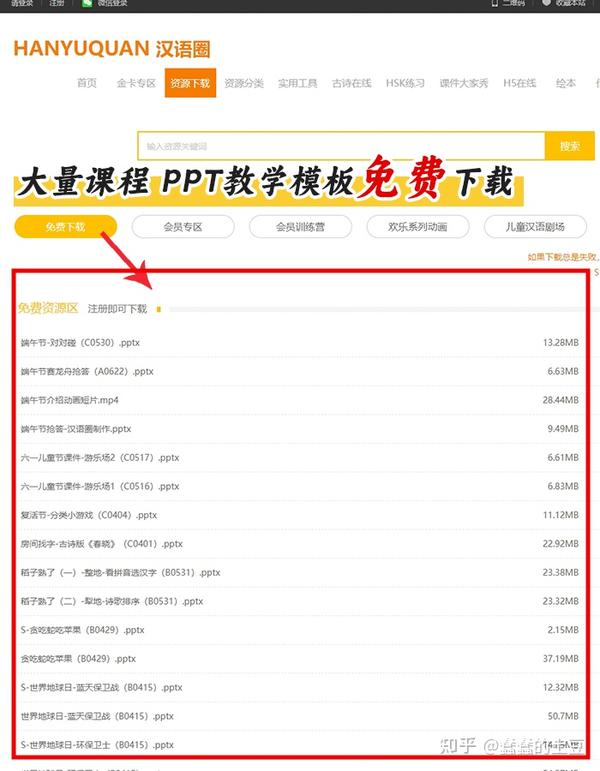 免费又全的中文学习资料网站分享！ - 知乎