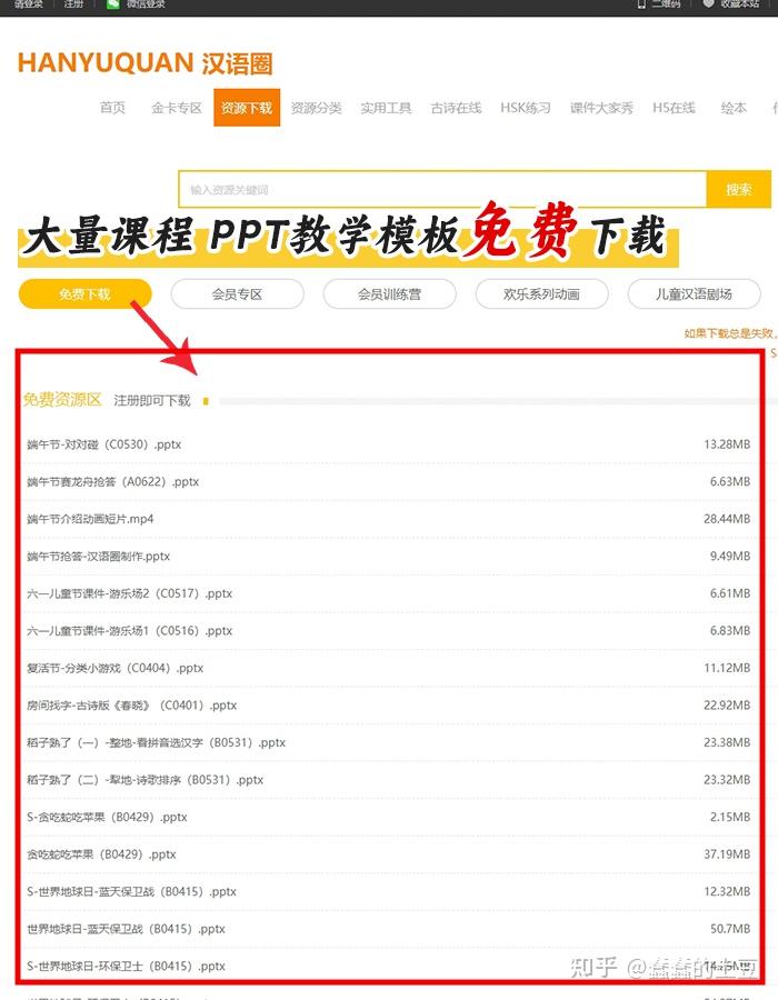 免费又全的中文学习资料网站分享！ - 知乎